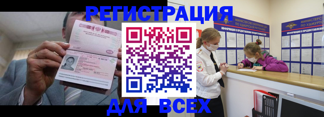 прописка ребенка в Волгодонске