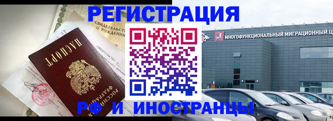 прописка гарантия в Волгодонске