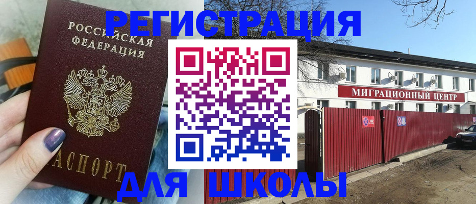прописка паспорт в Волгодонске