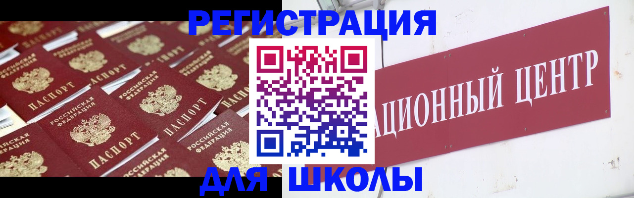 прописка в Волгодонске