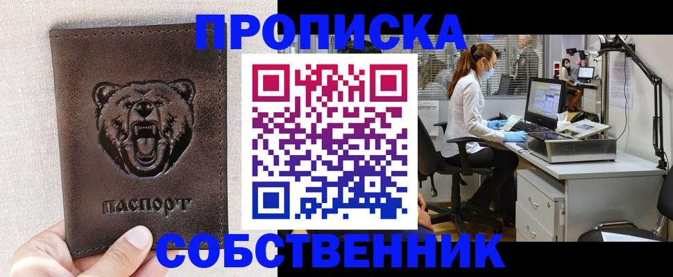 найти адрес прописки в Волгодонске